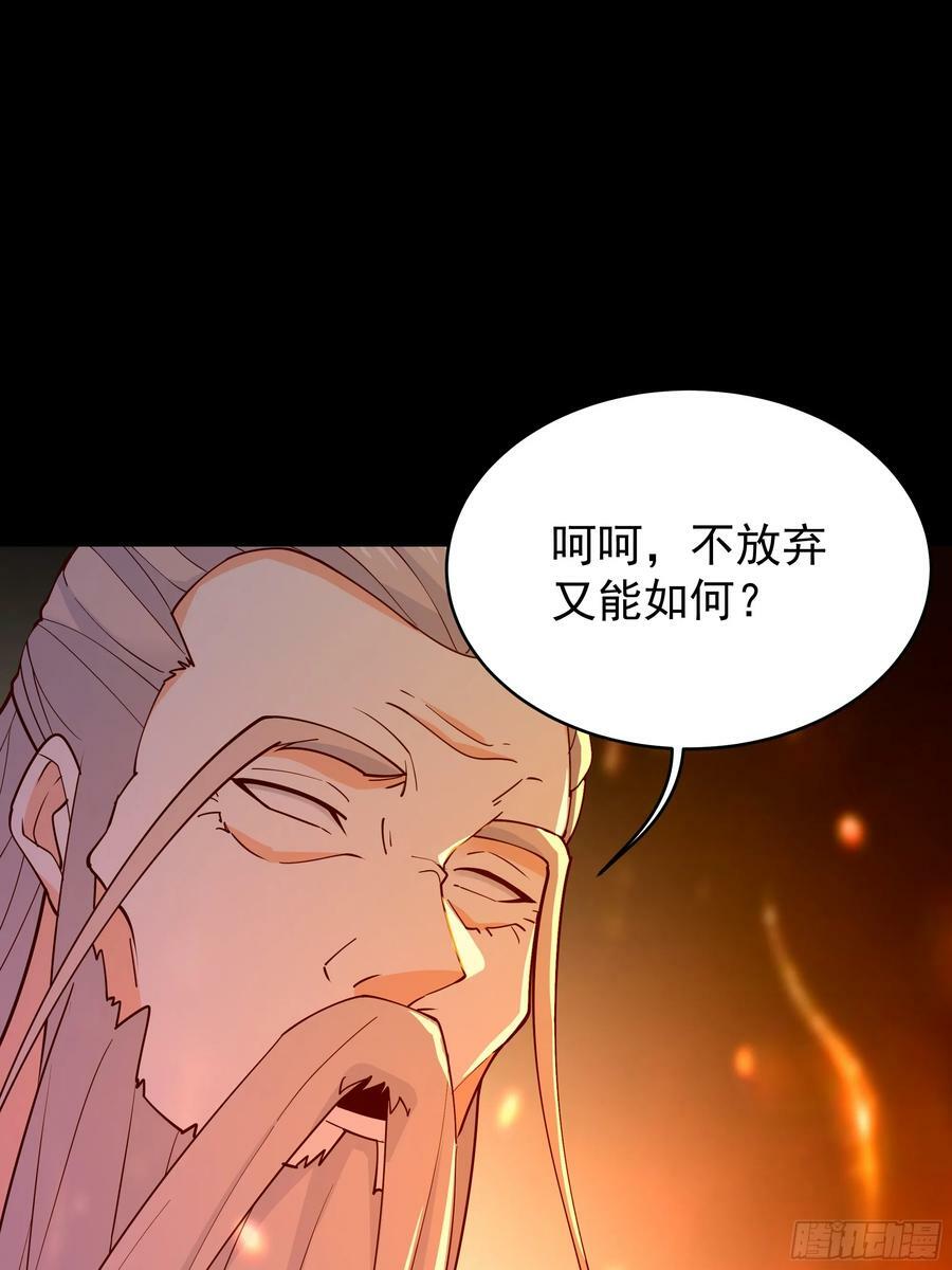 第401话 残缺的帝皇令19
