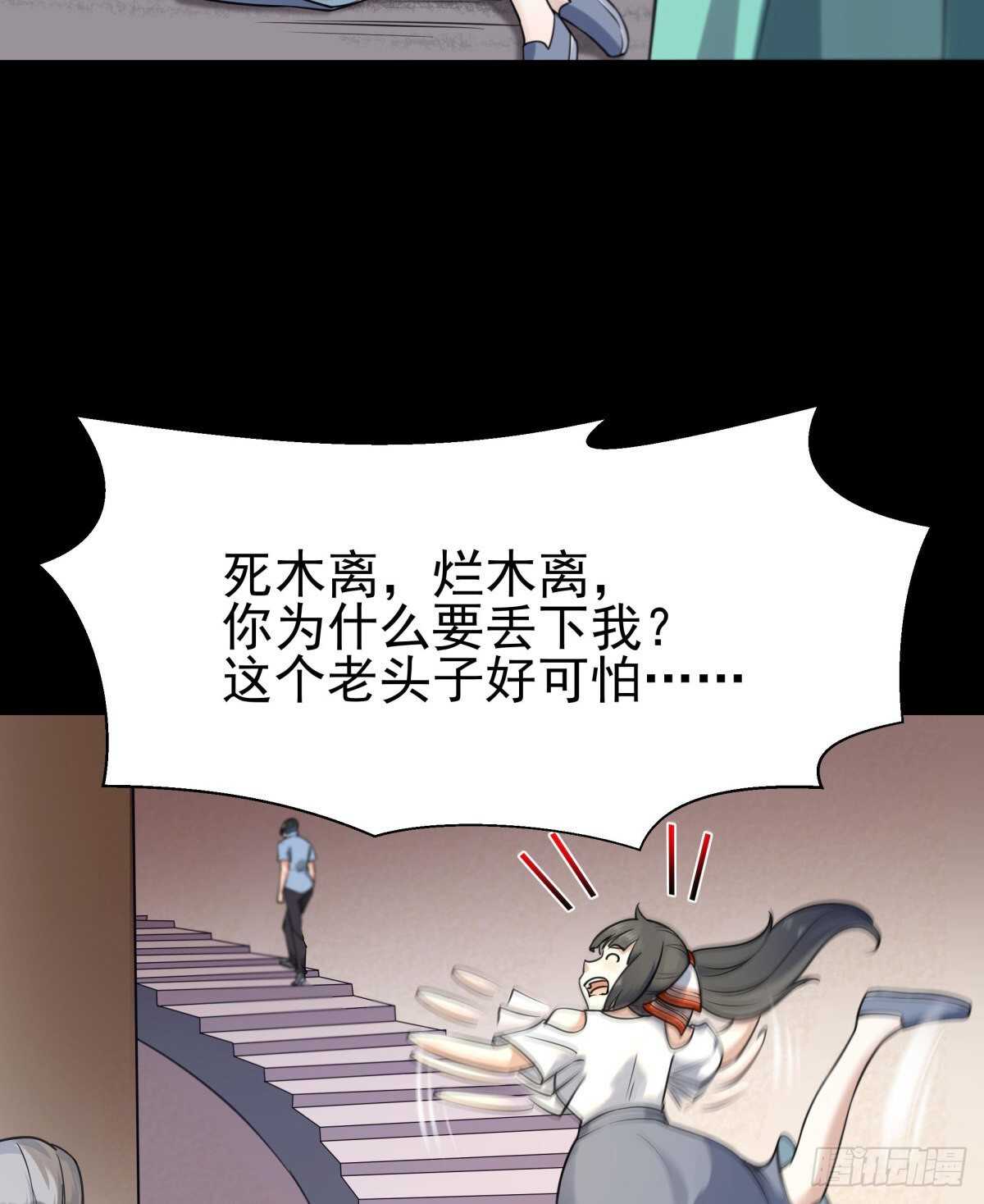 第139话 你想干嘛34