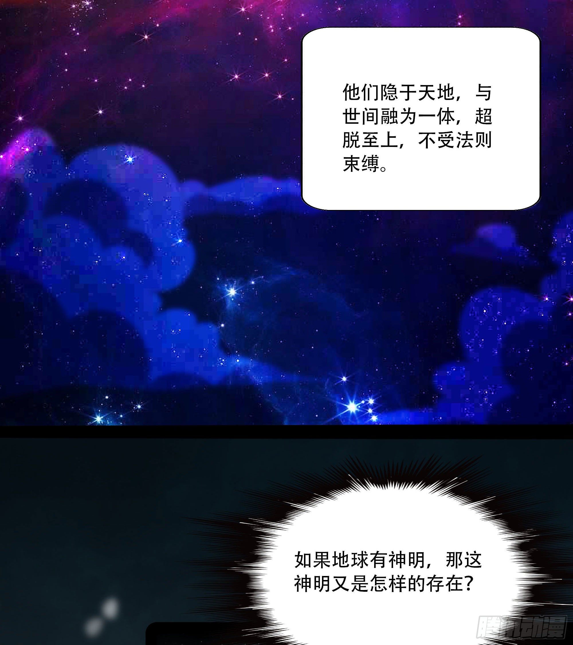 第294话 驾驭神传33