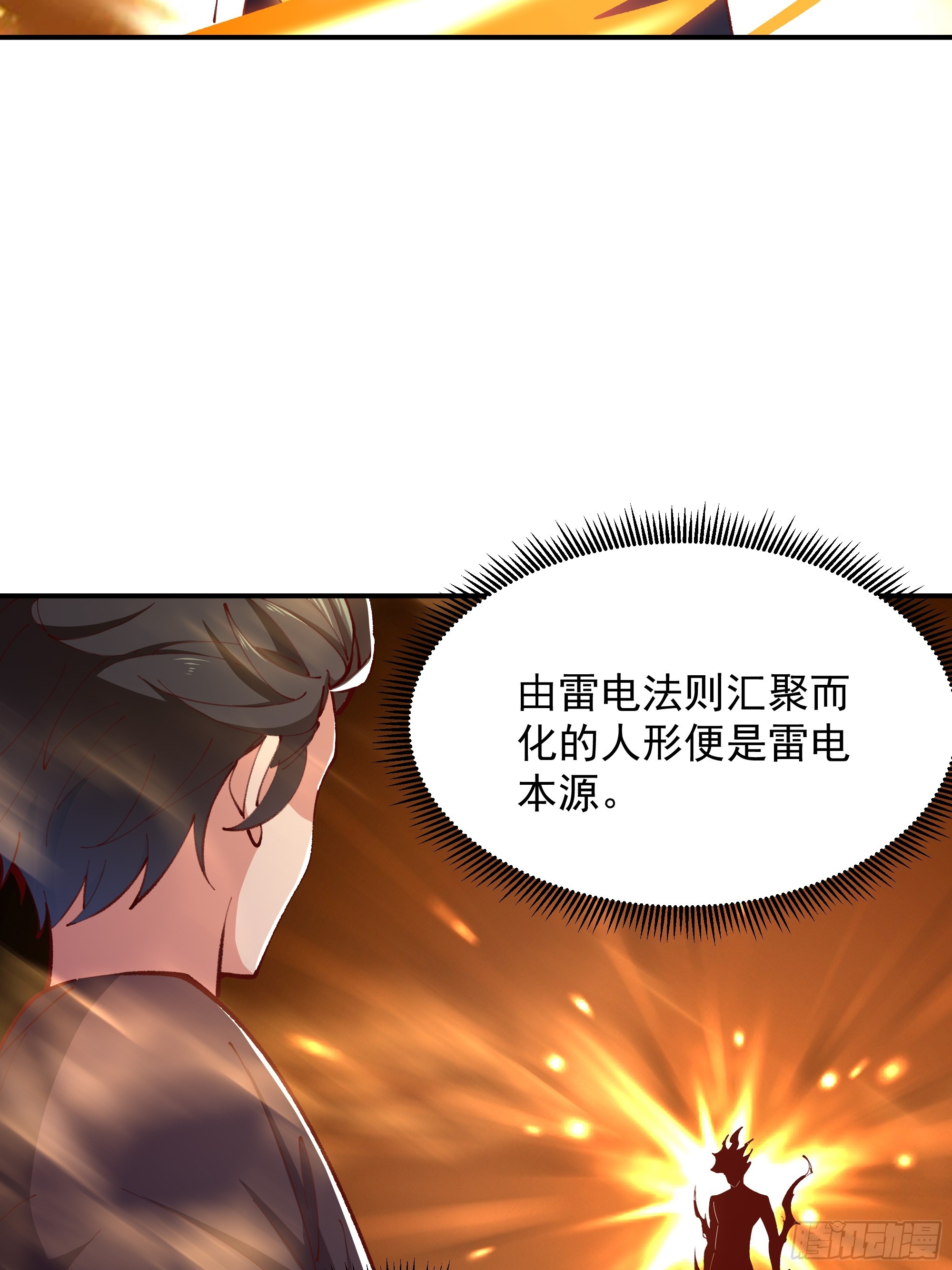第368话 雷电本源24