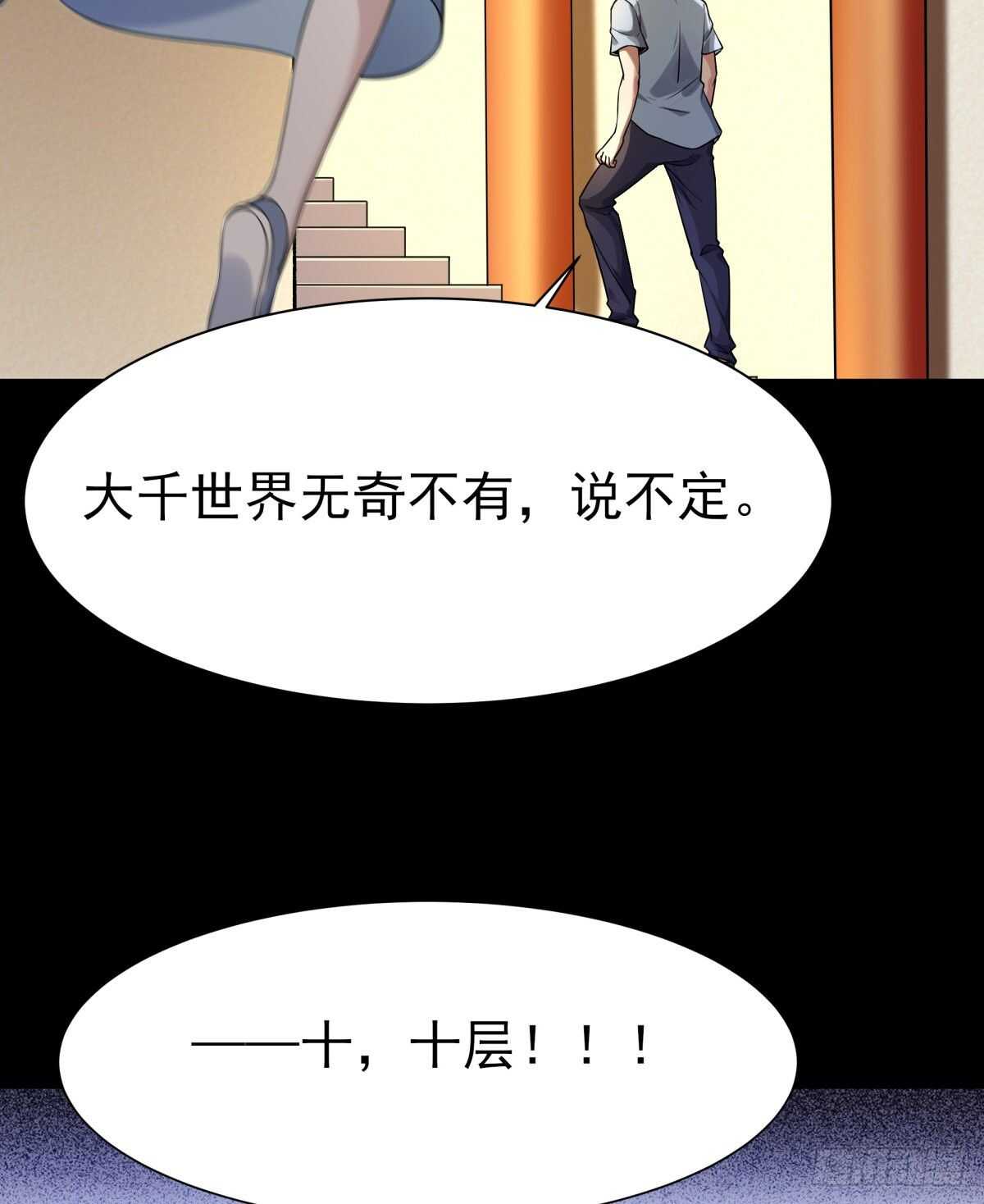 第139话 你想干嘛8