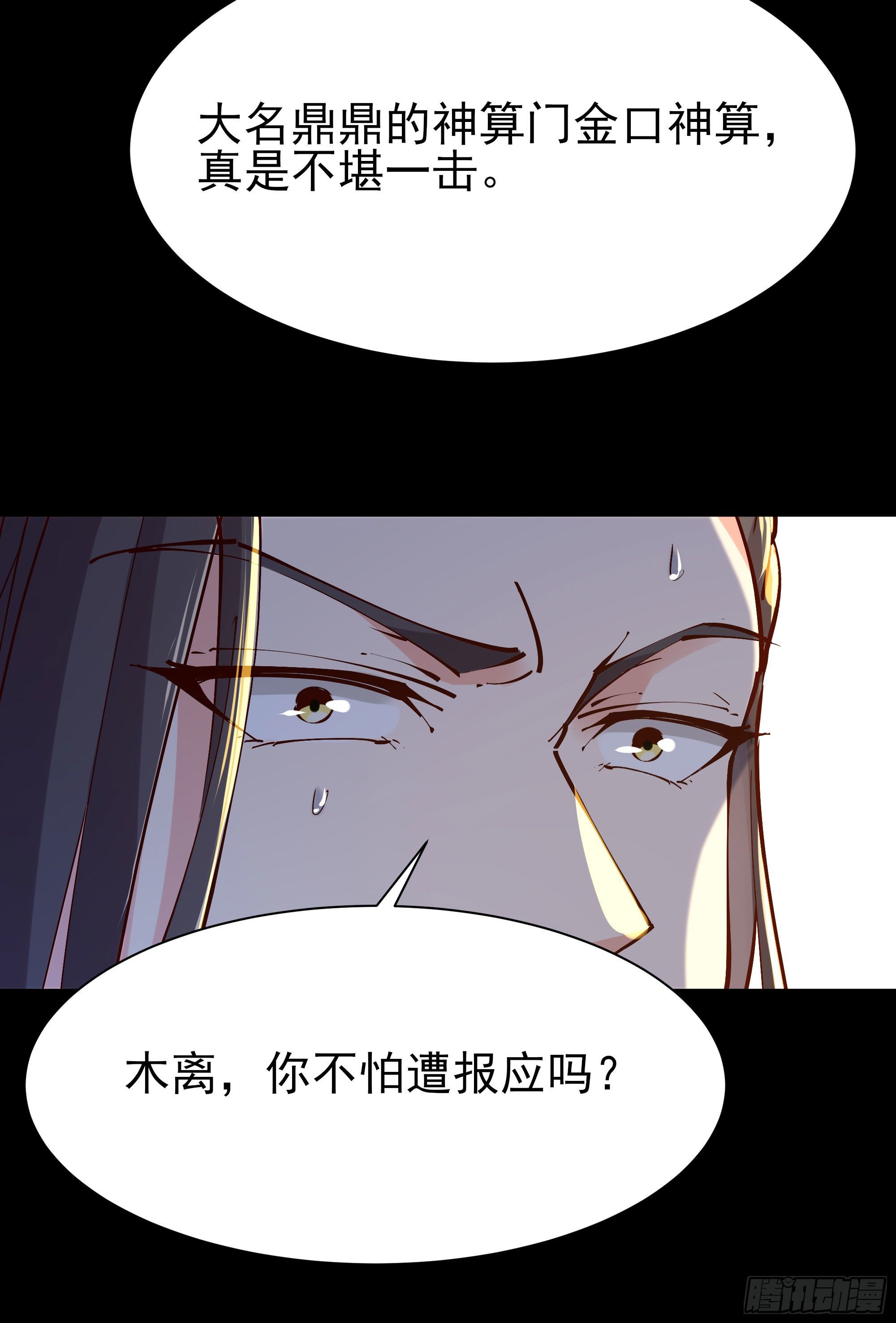 第203话 真的打脸4