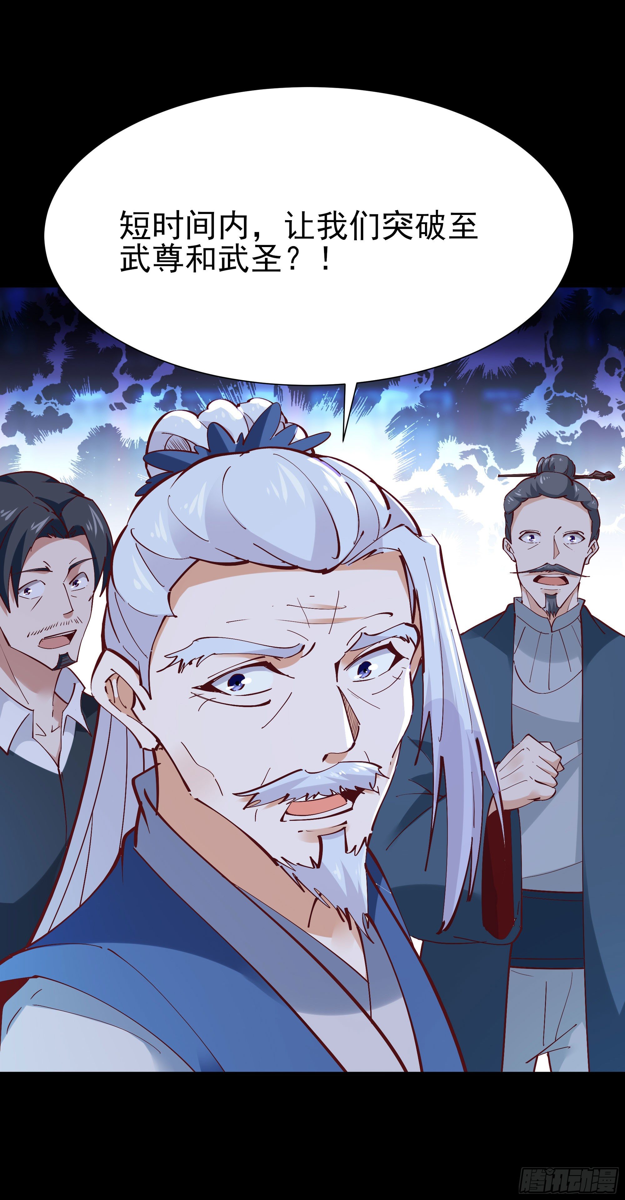 第205话 太有活力34