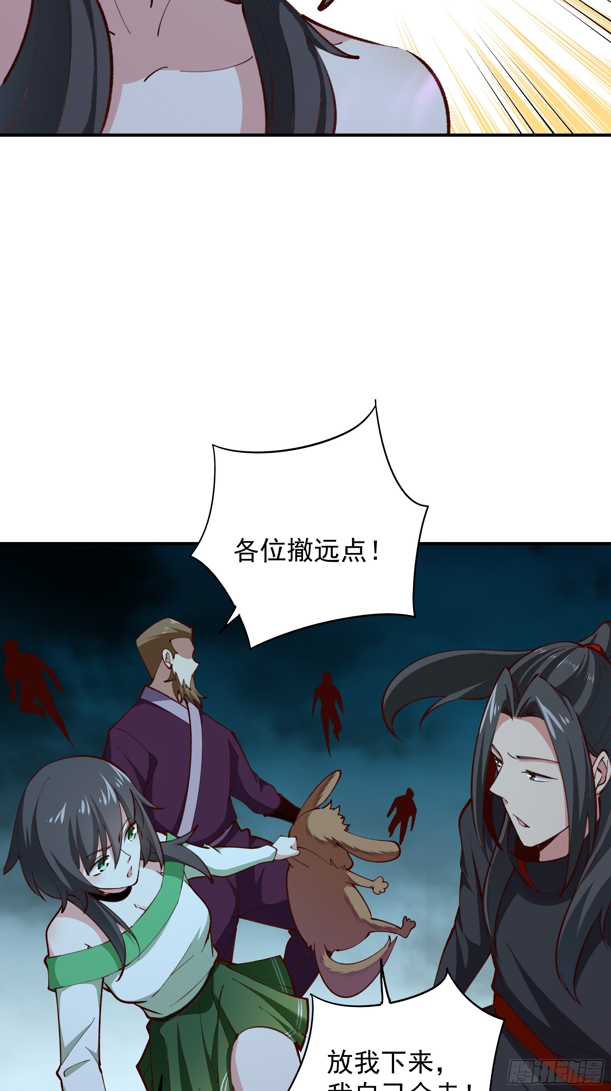 第366话 三品道劫28