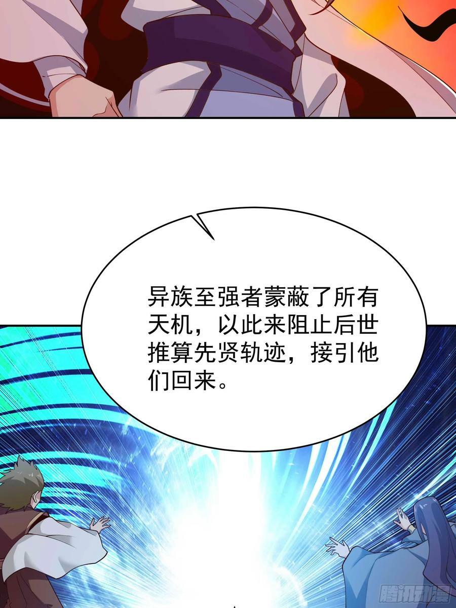 第403话 五帝之首35