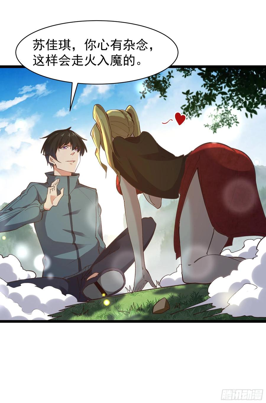 第227话 人家好热33