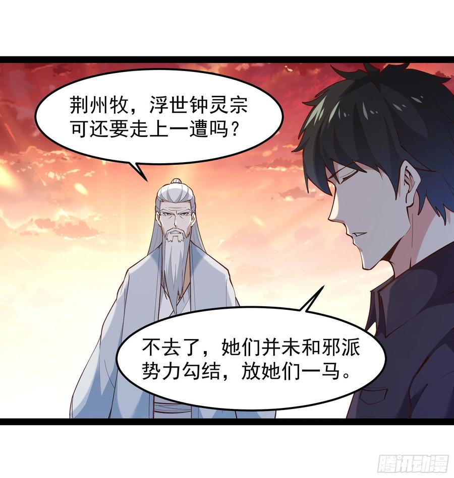 第261话 空余恨啊35