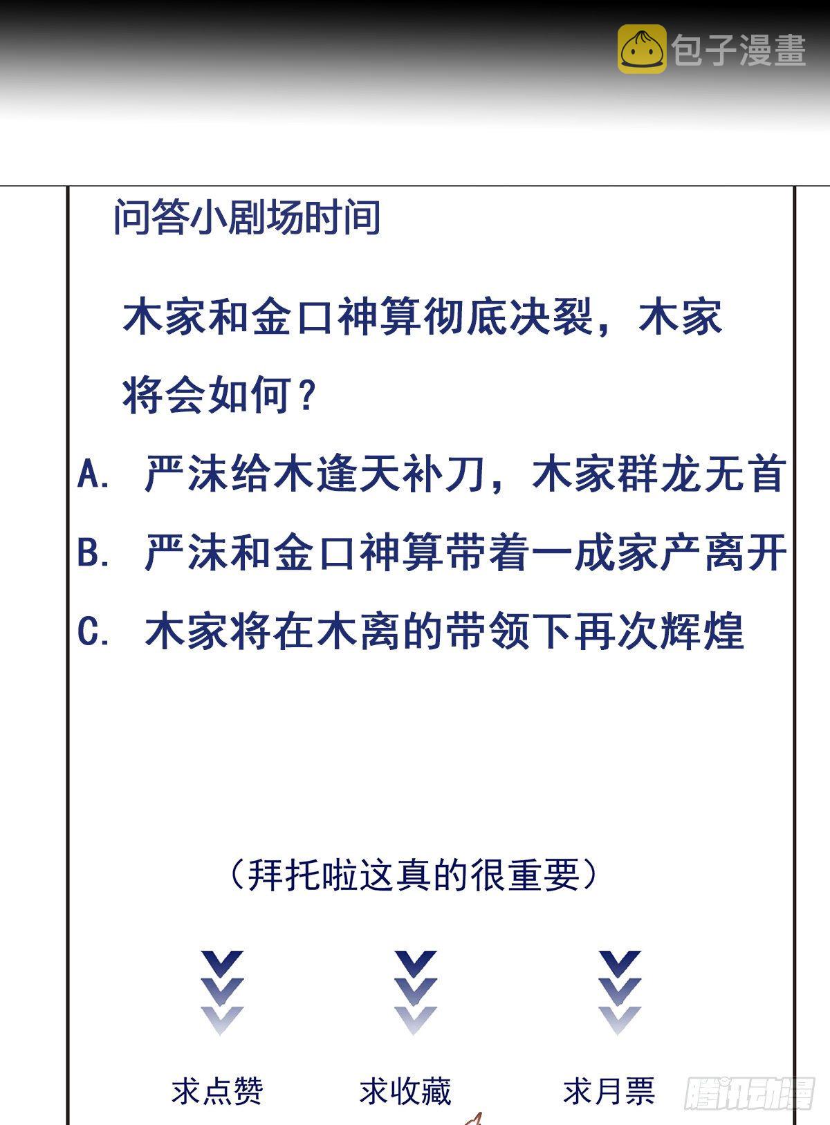 第203话 真的打脸32