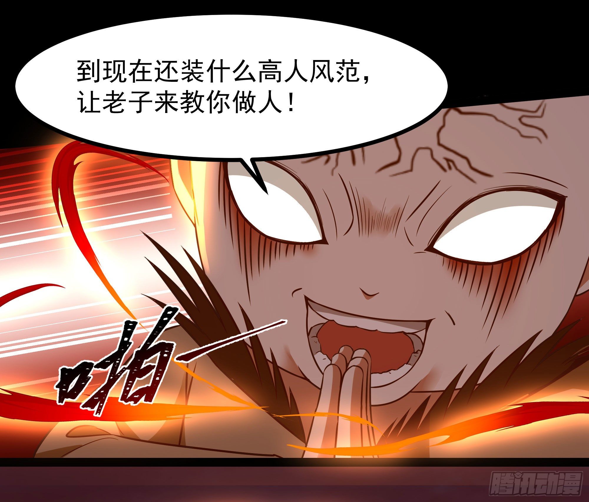 第303话 血玉棺材33