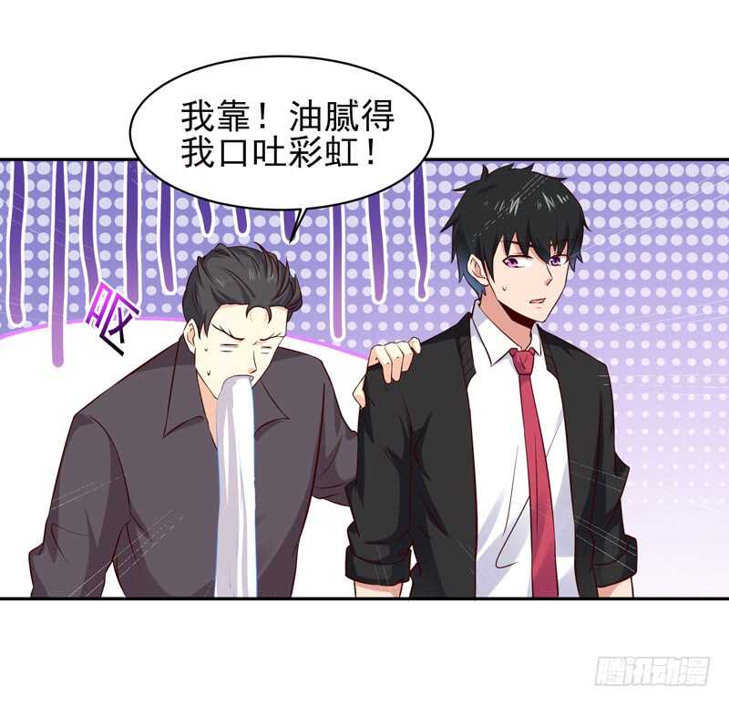 第57话 设接风宴14