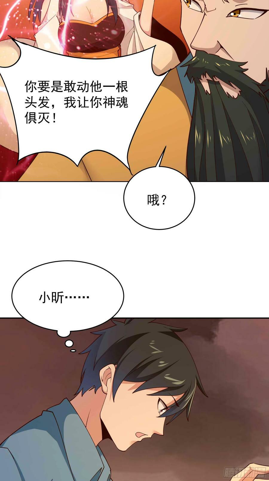 第396话 大衍神术34