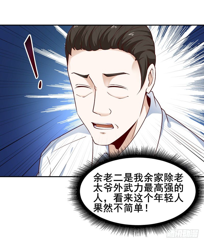 第26话 命悬一线33
