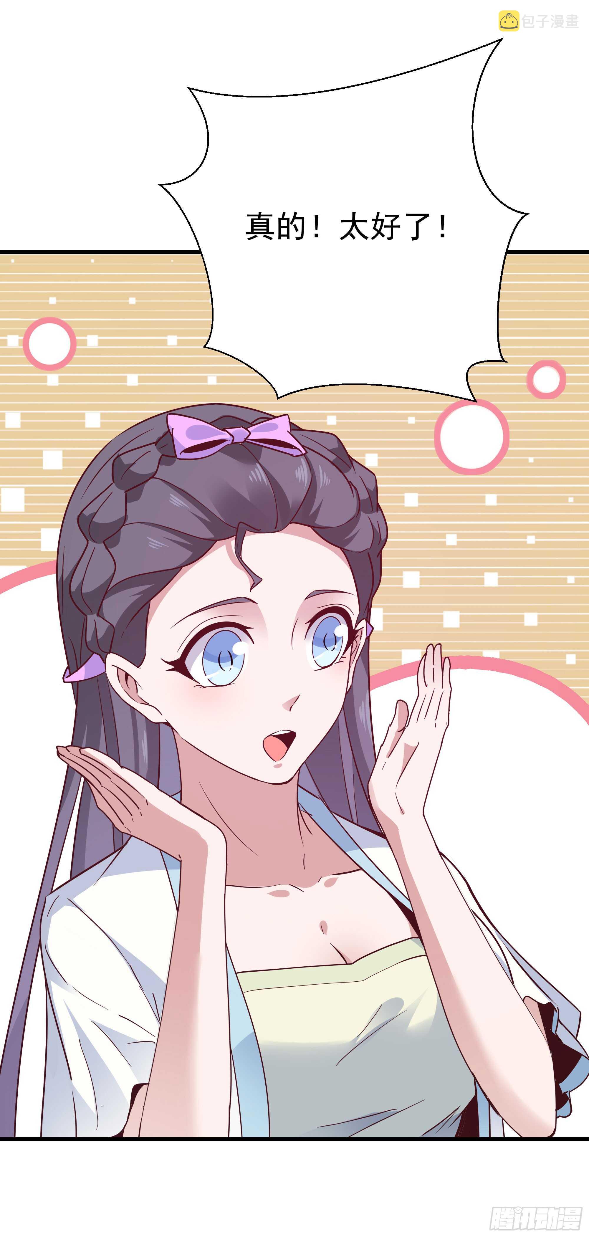 第105话 无极真经35