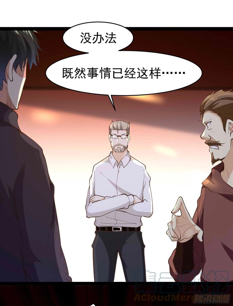 第266话 关门打狗6