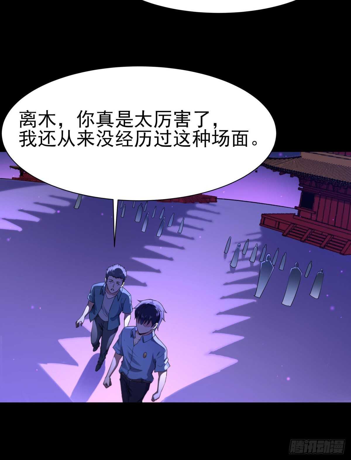 第143话 盟主位子29