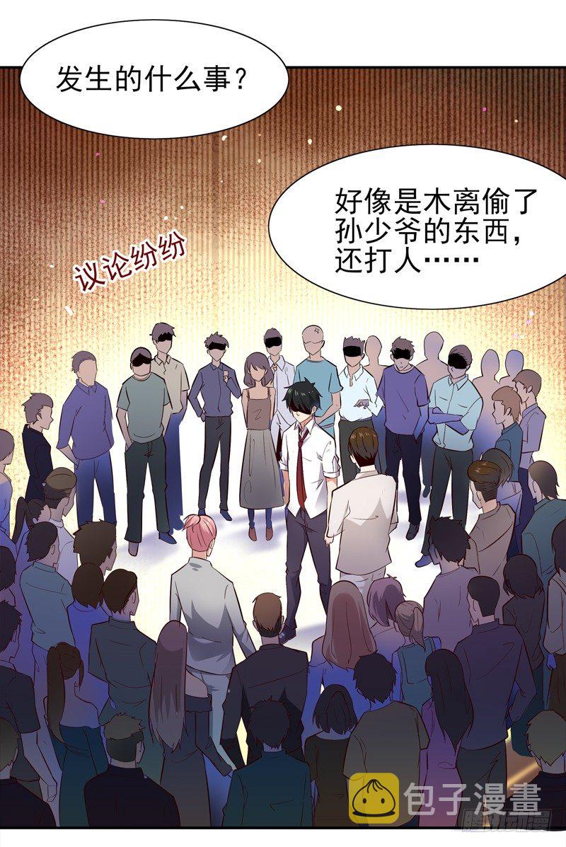 第17话 谁敢动她14