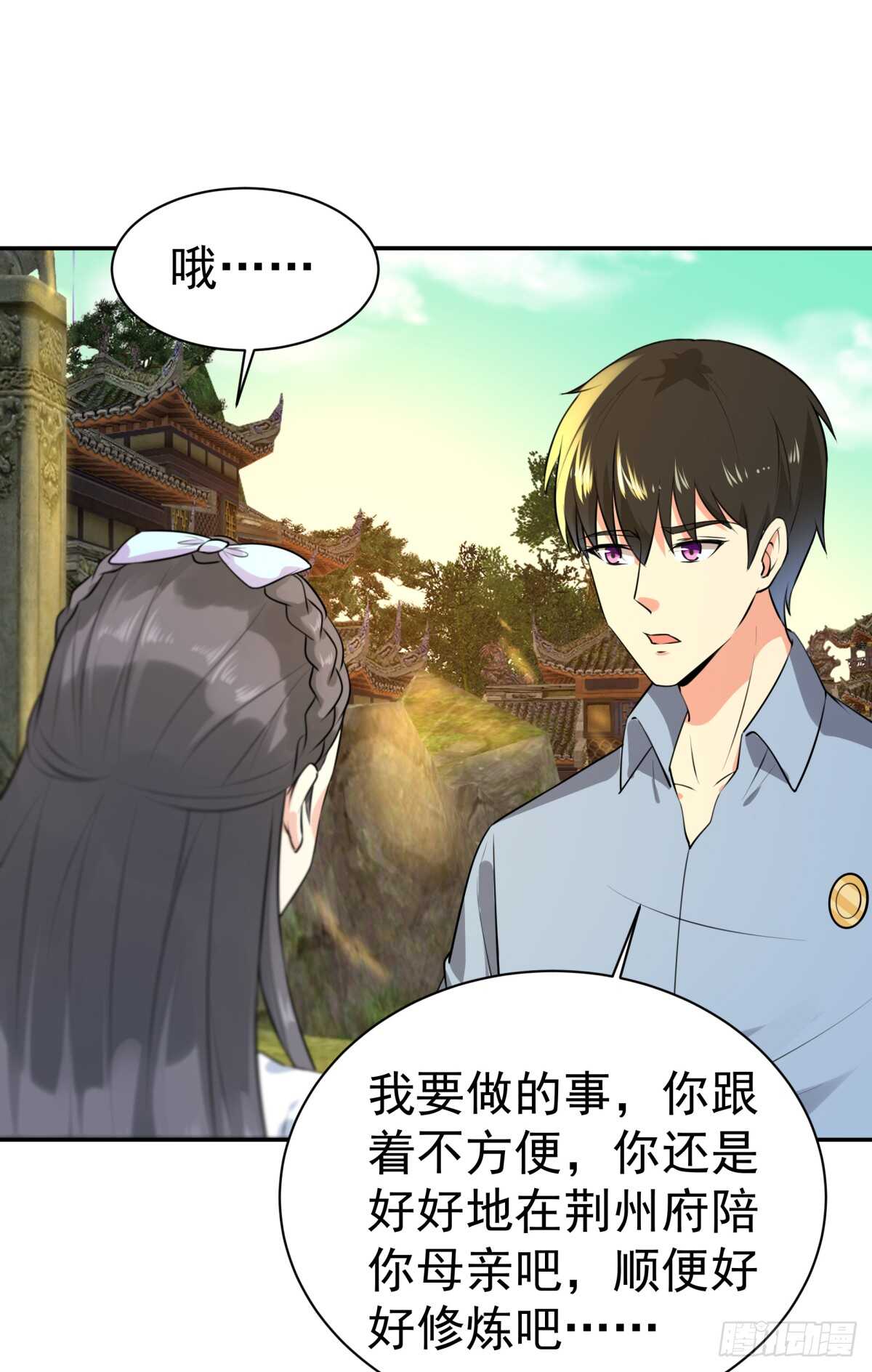 第127话 撒娇没用17