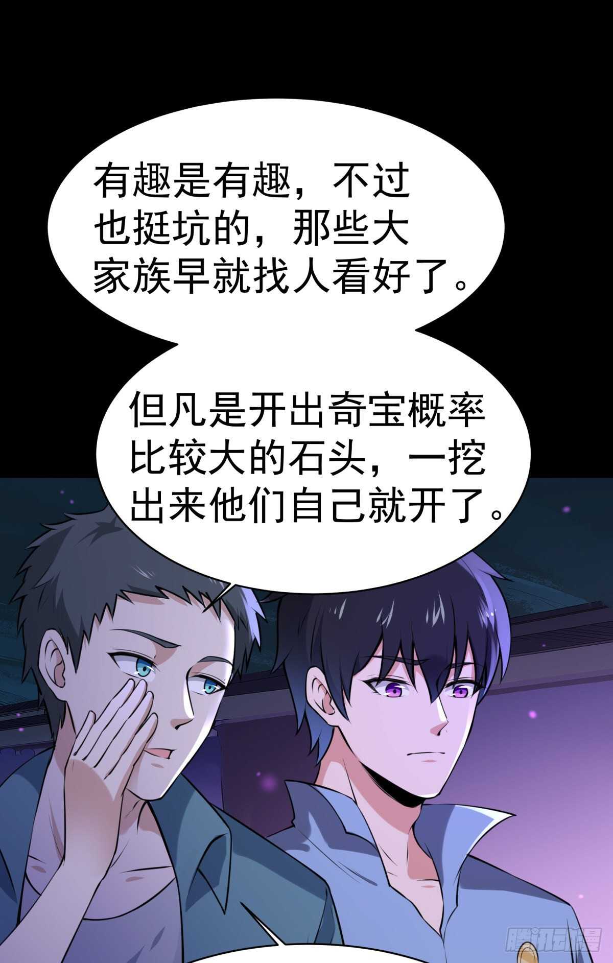 第145话 申请商铺6