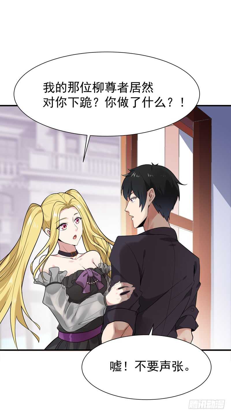 第54话 邪气青年17