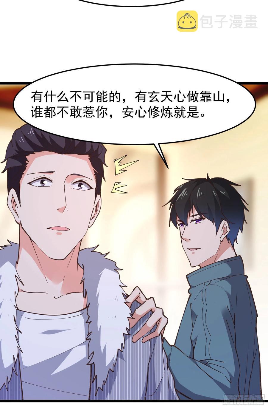 第242话 看不上眼41
