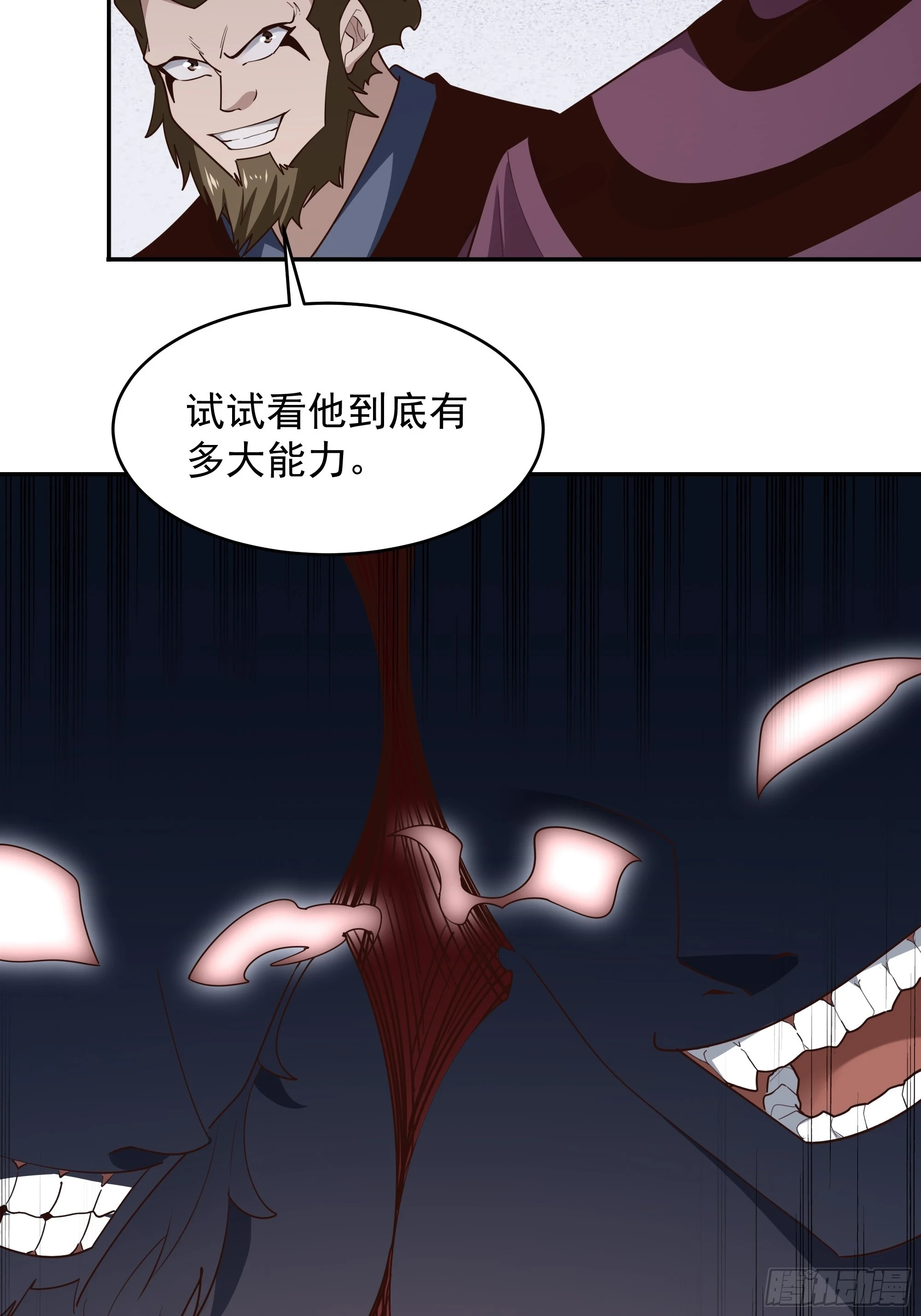 第384话 神明血杀22