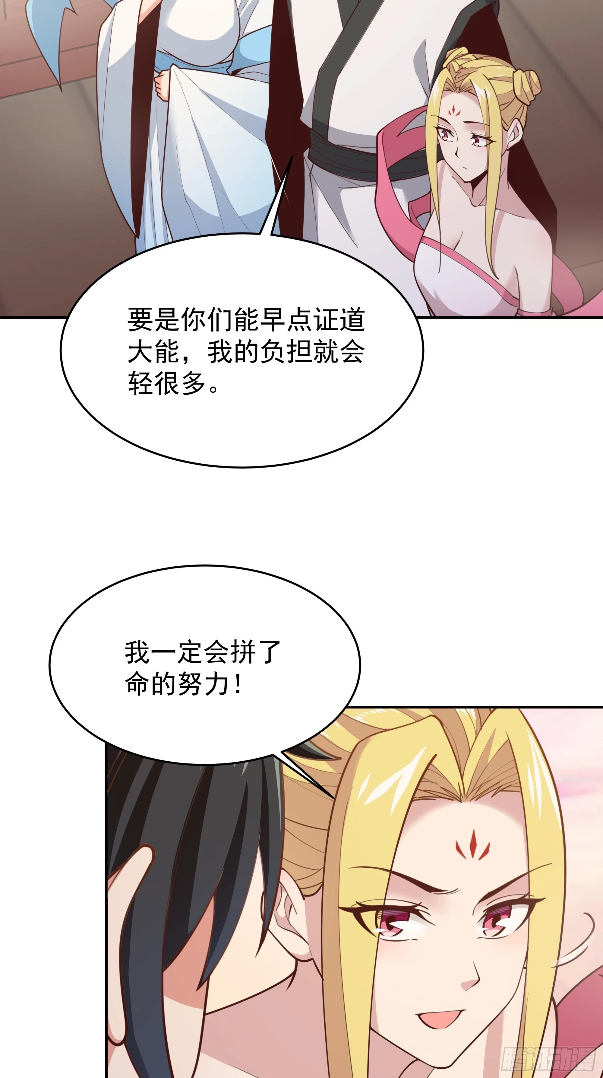 第387话我在等你（春节快乐）8