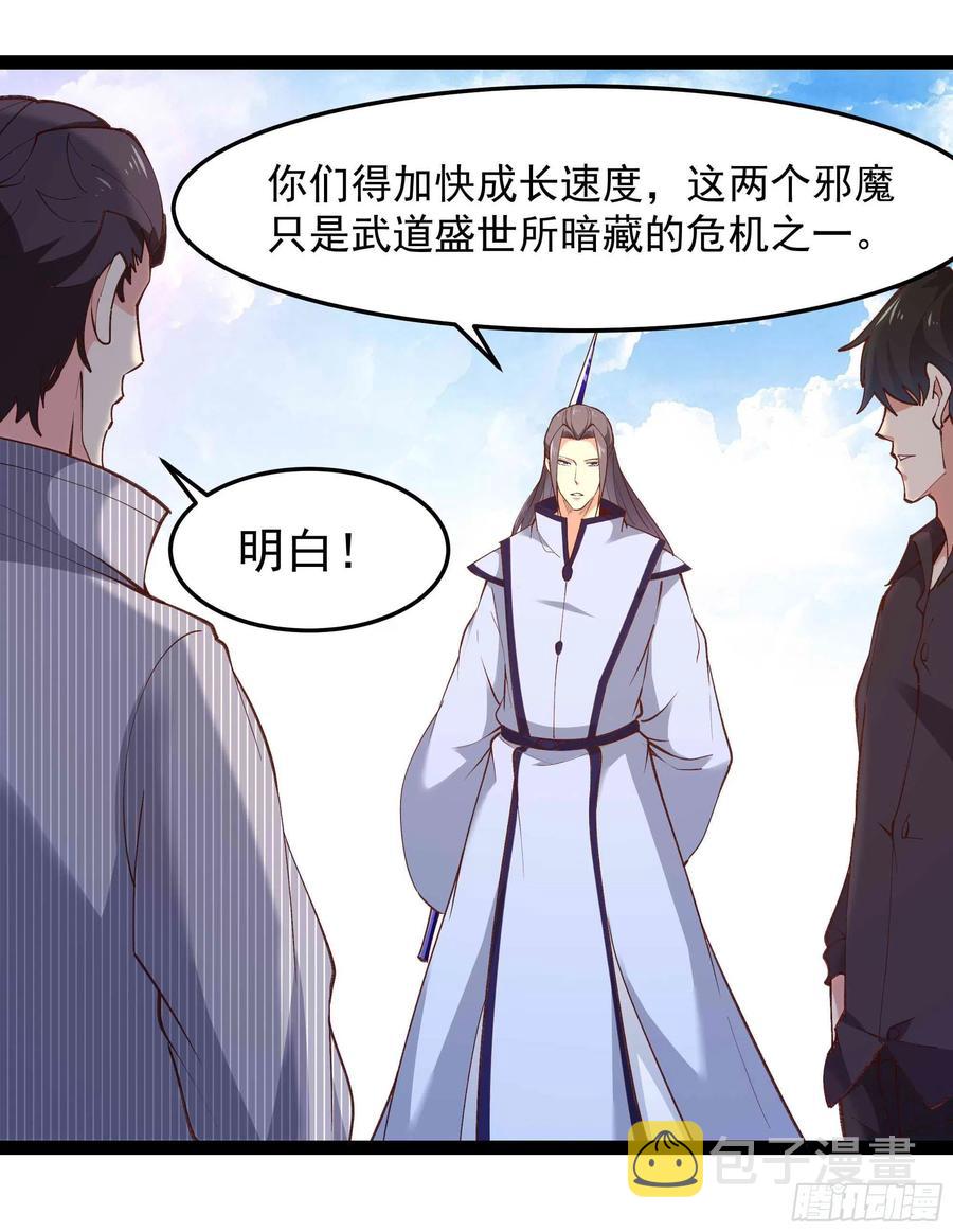 第261话 空余恨啊19