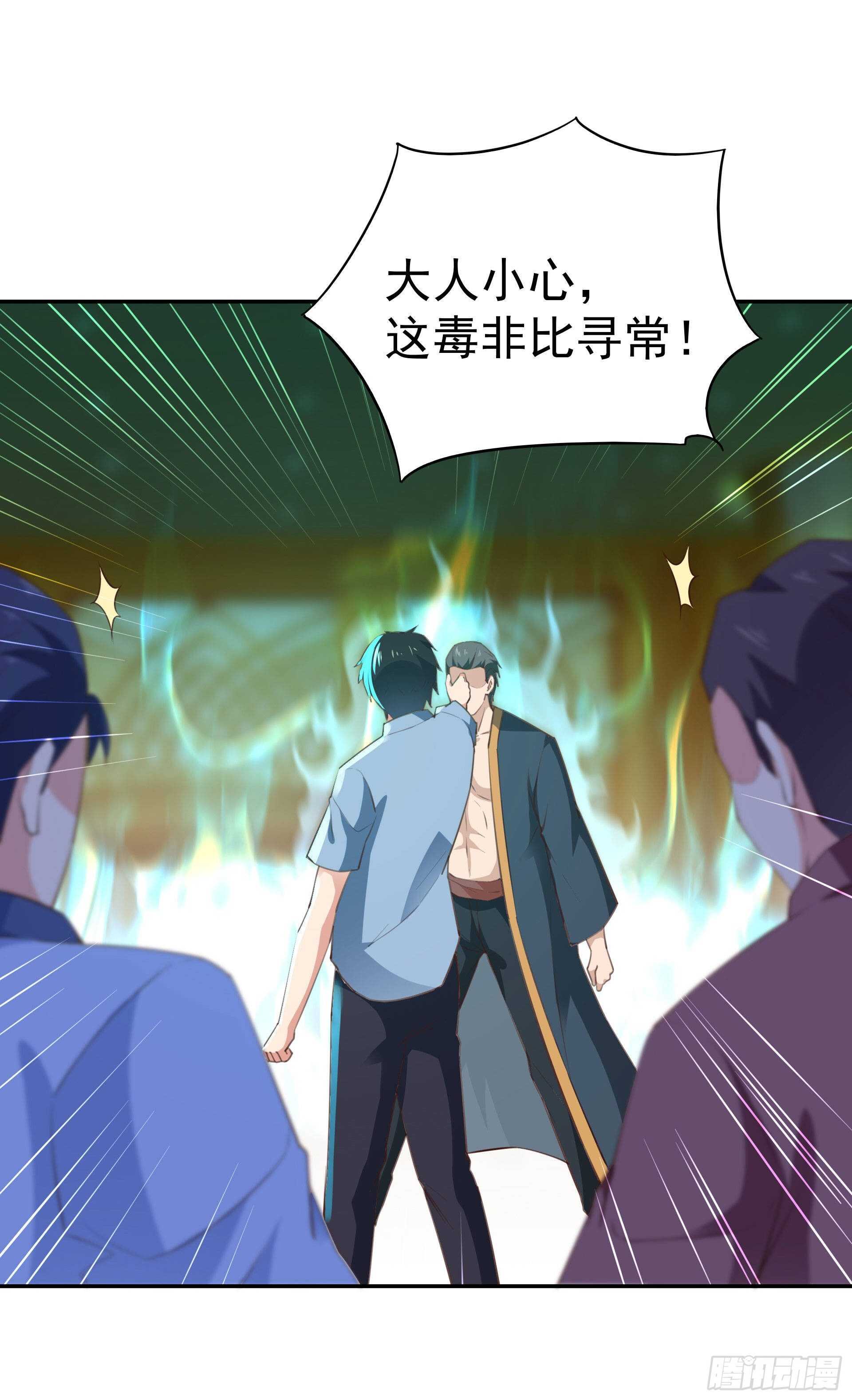 第119话 五毒蛊虫14