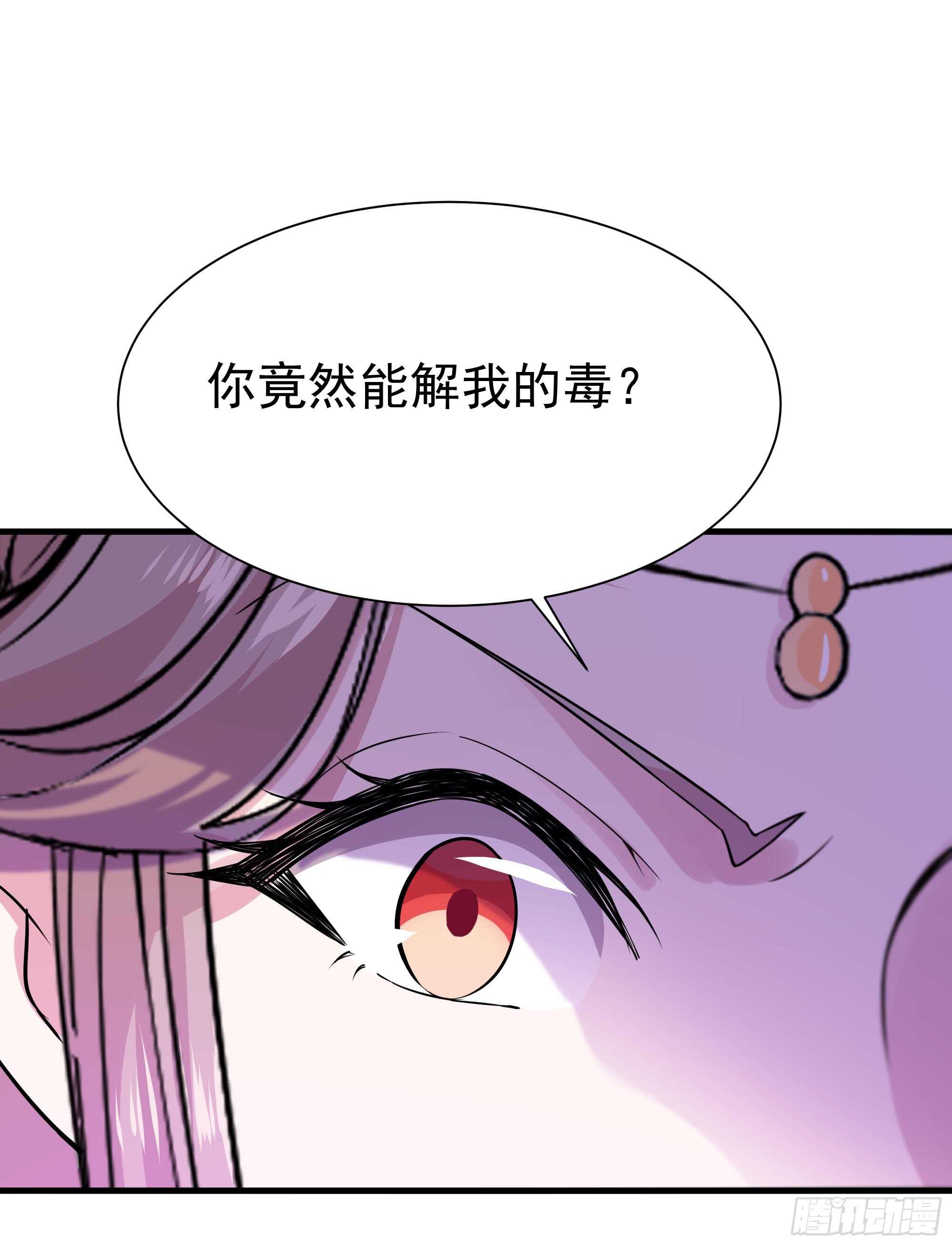 第109话 清理门户24