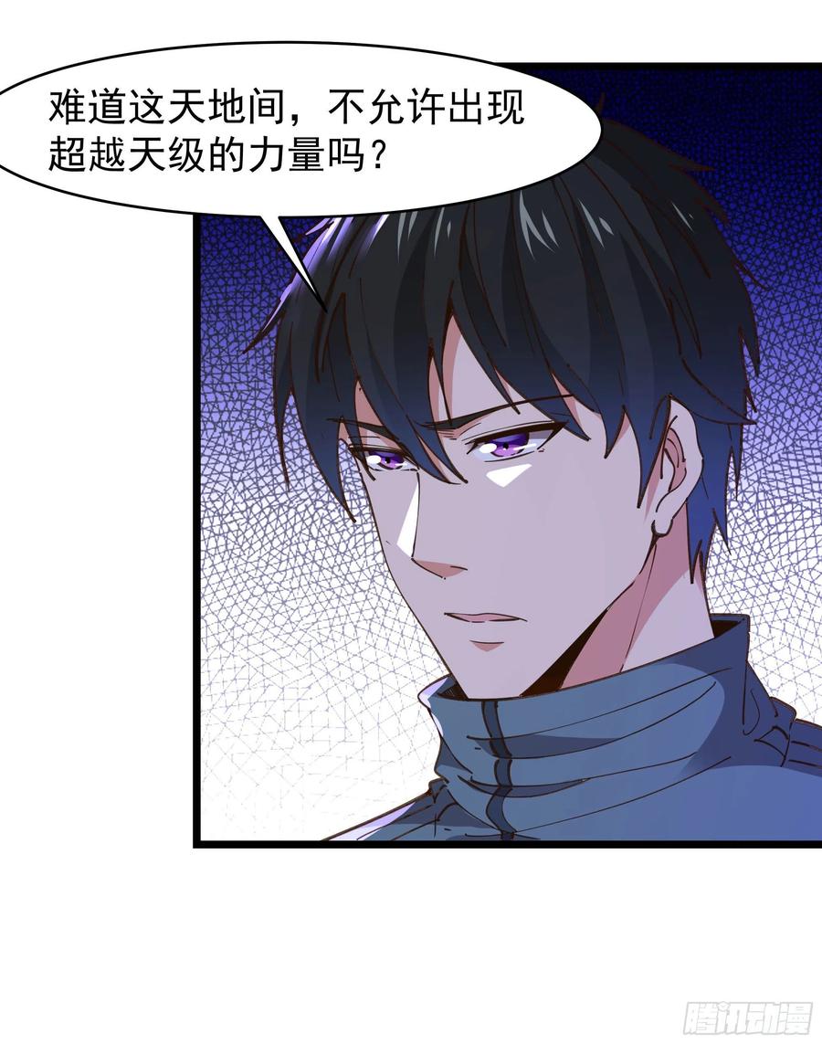第239话 召唤神龙27
