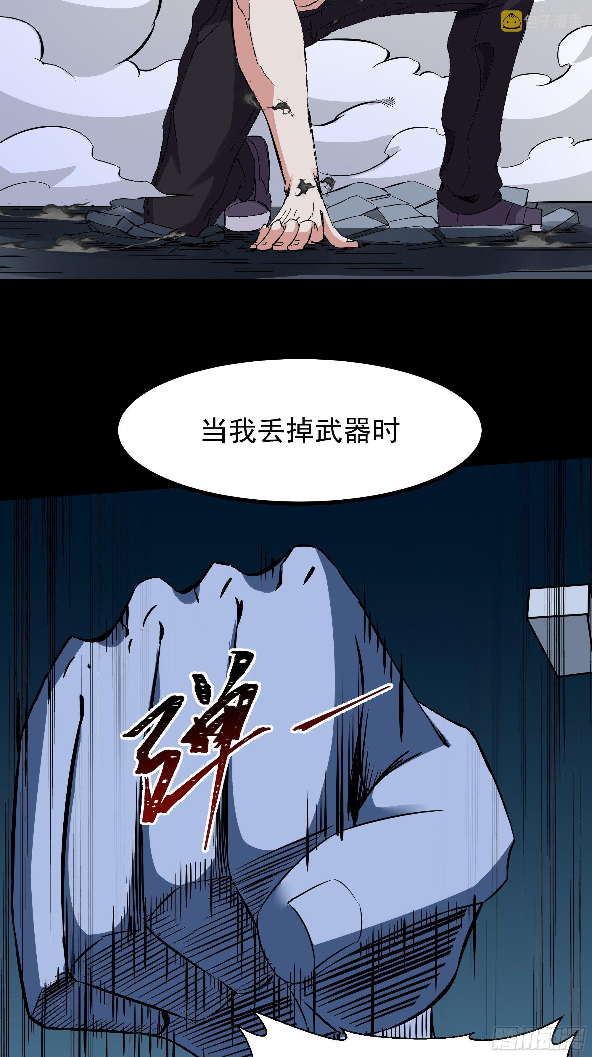 第314话 吞天黑焰27
