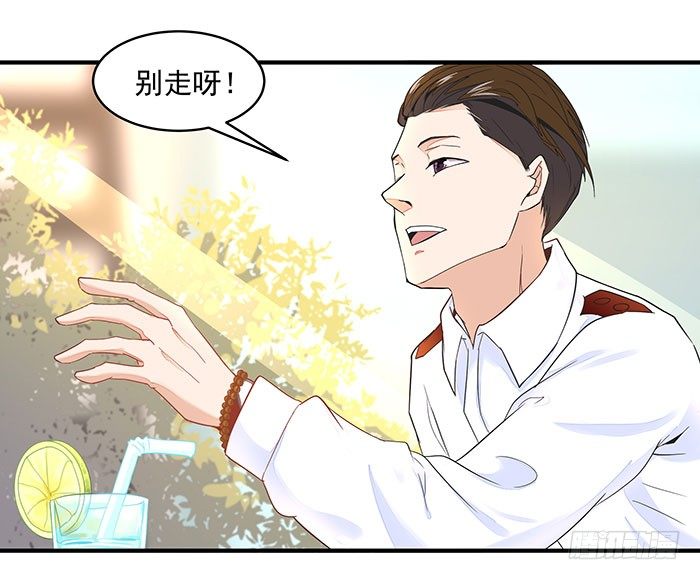 第9话 欺妹者死5