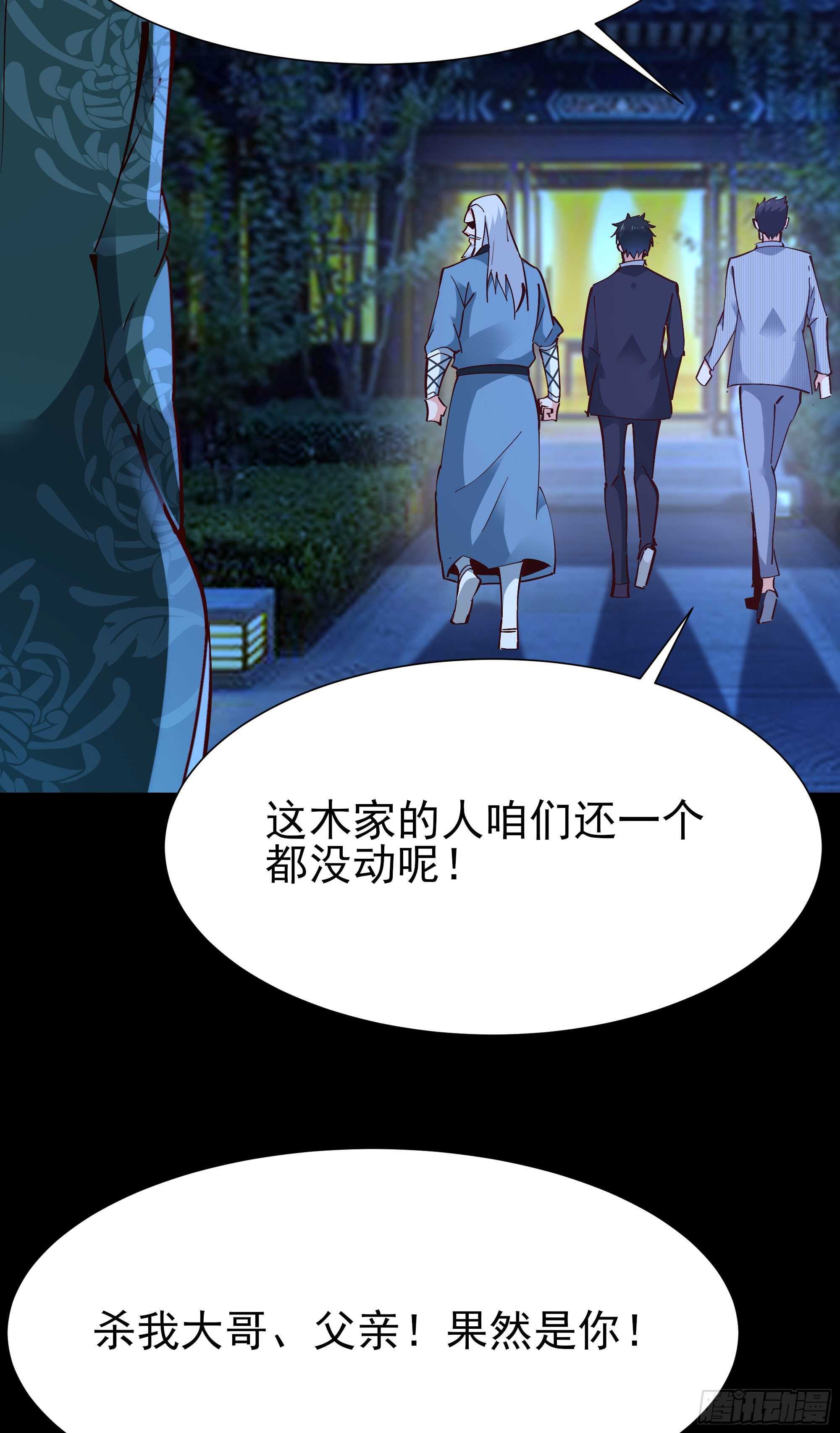 第195话 滚出帝都37
