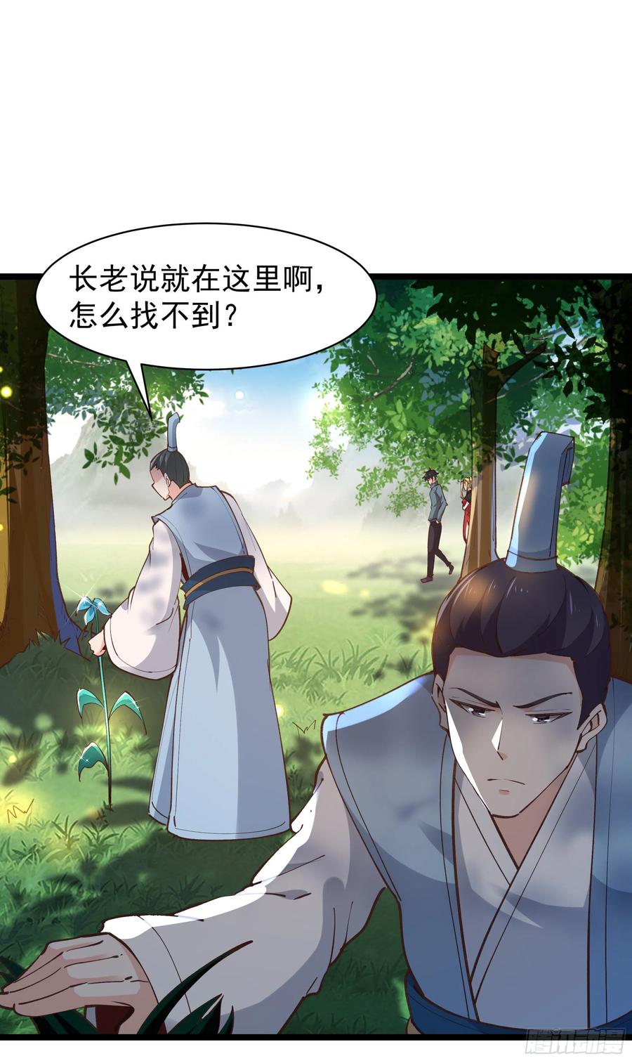第227话 人家好热11