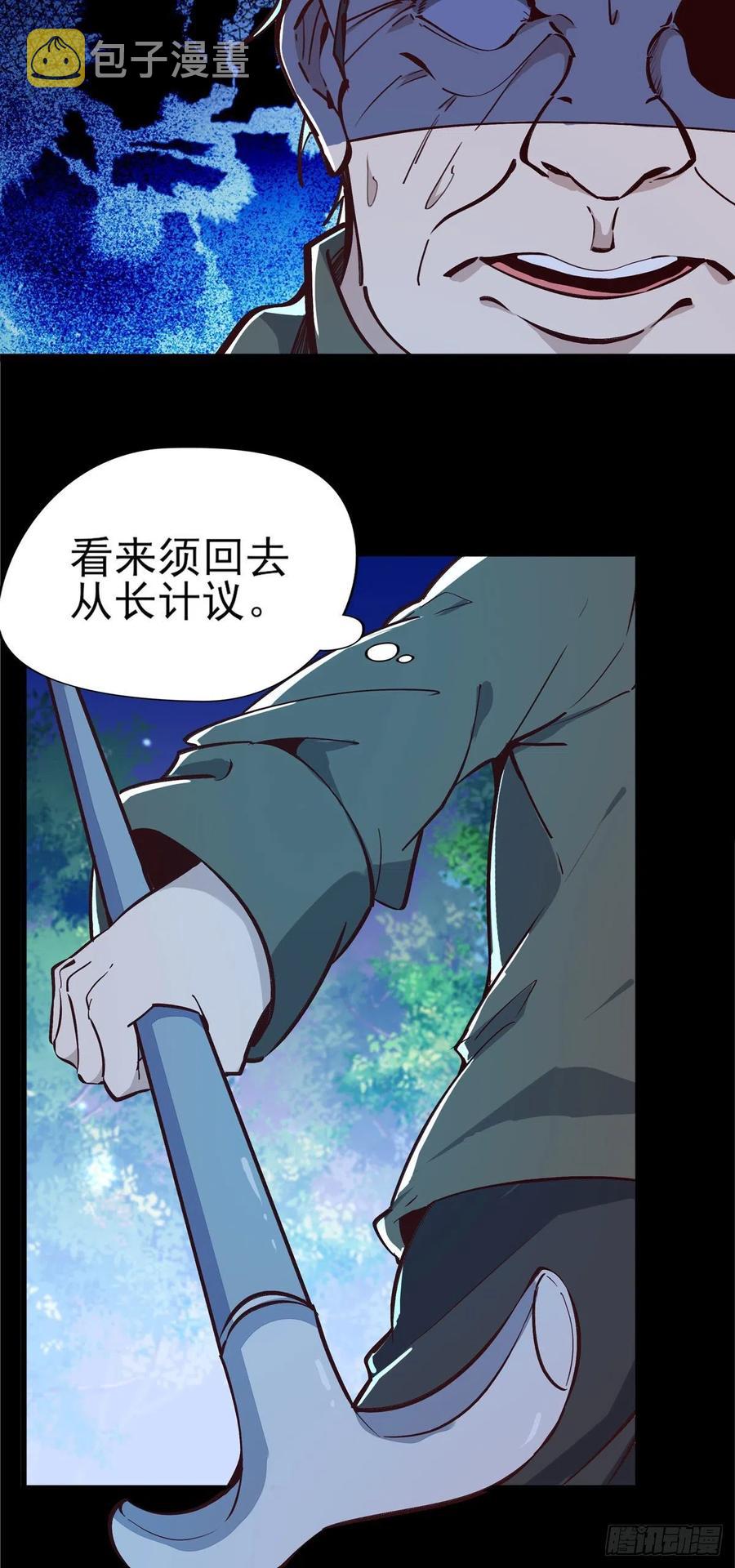 第182话 肾虚公子13
