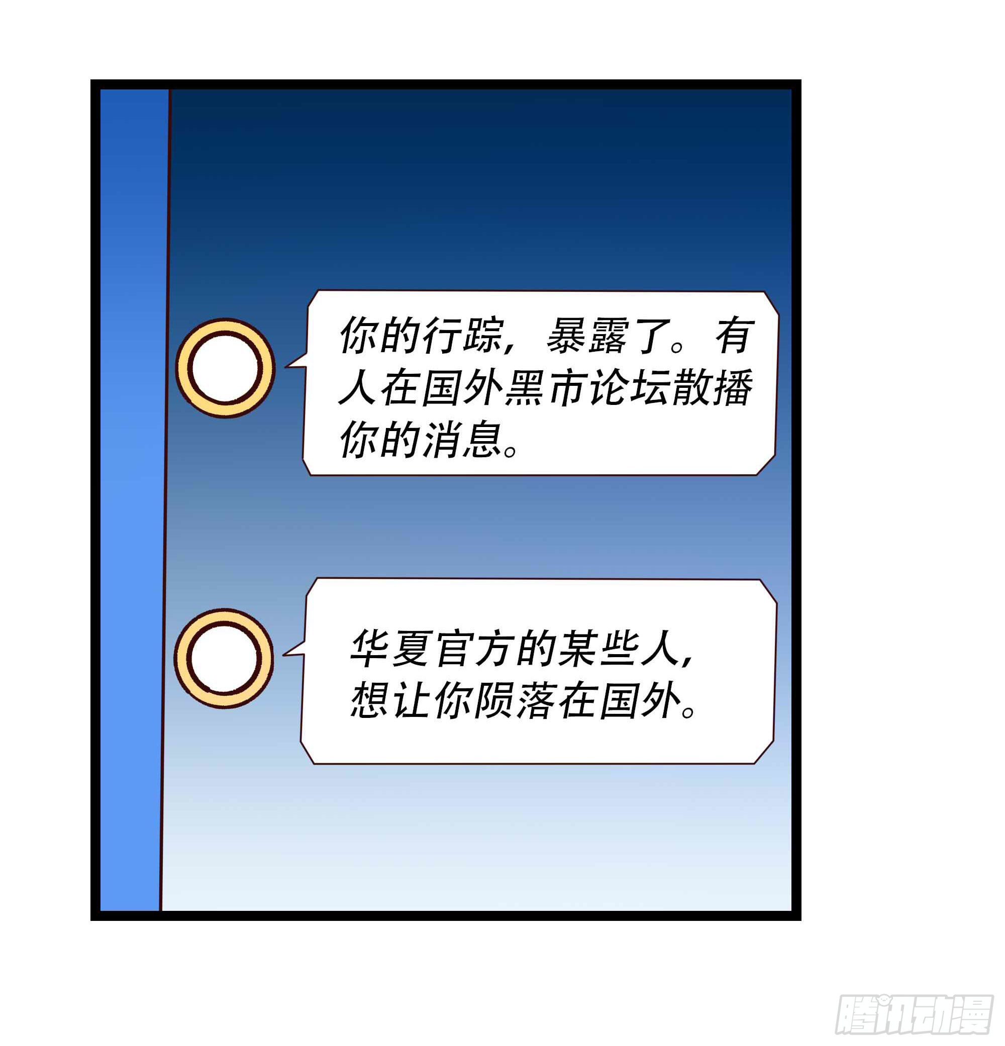第281话 上古龙魂22