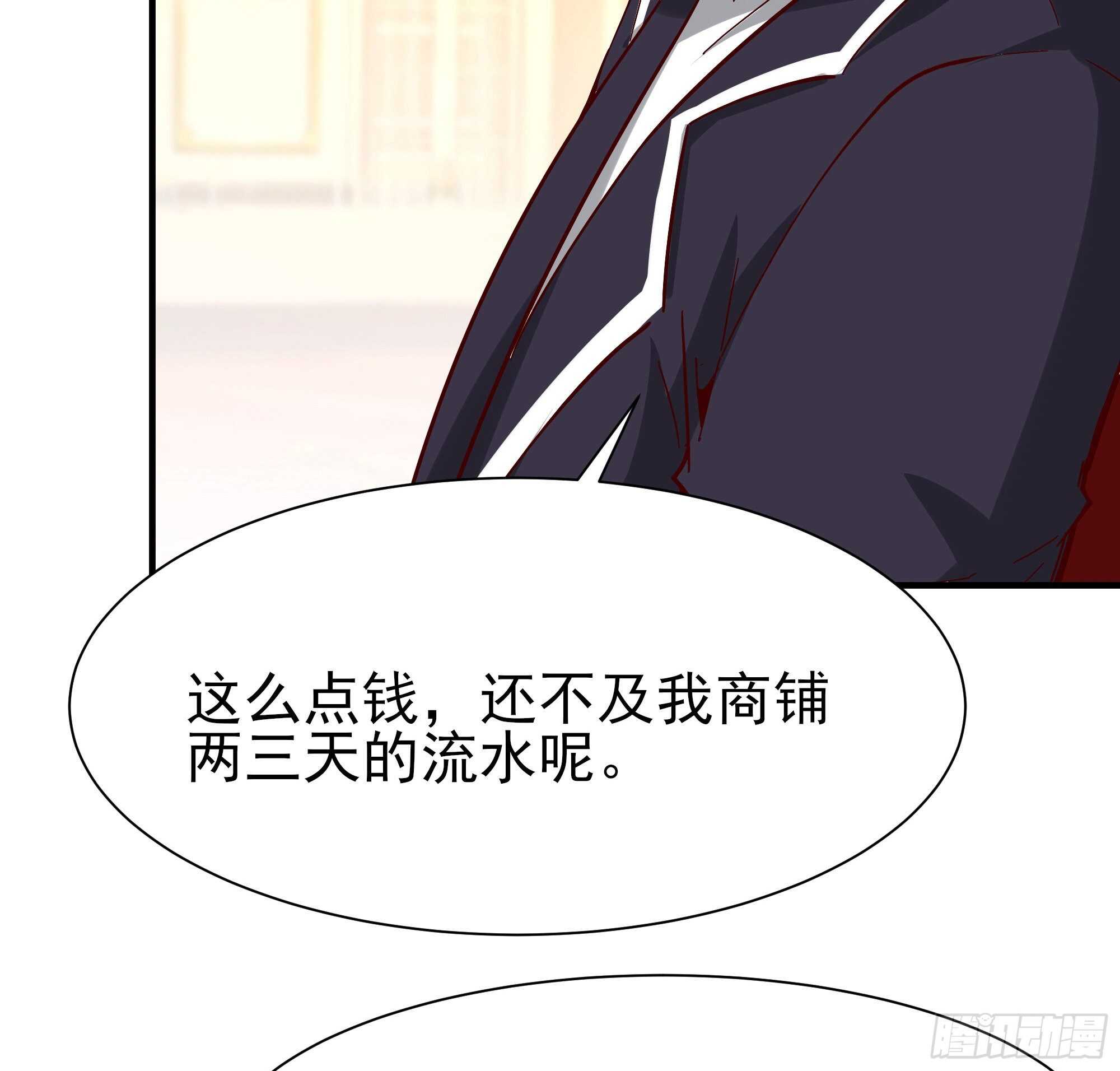第165话 开个价吧23