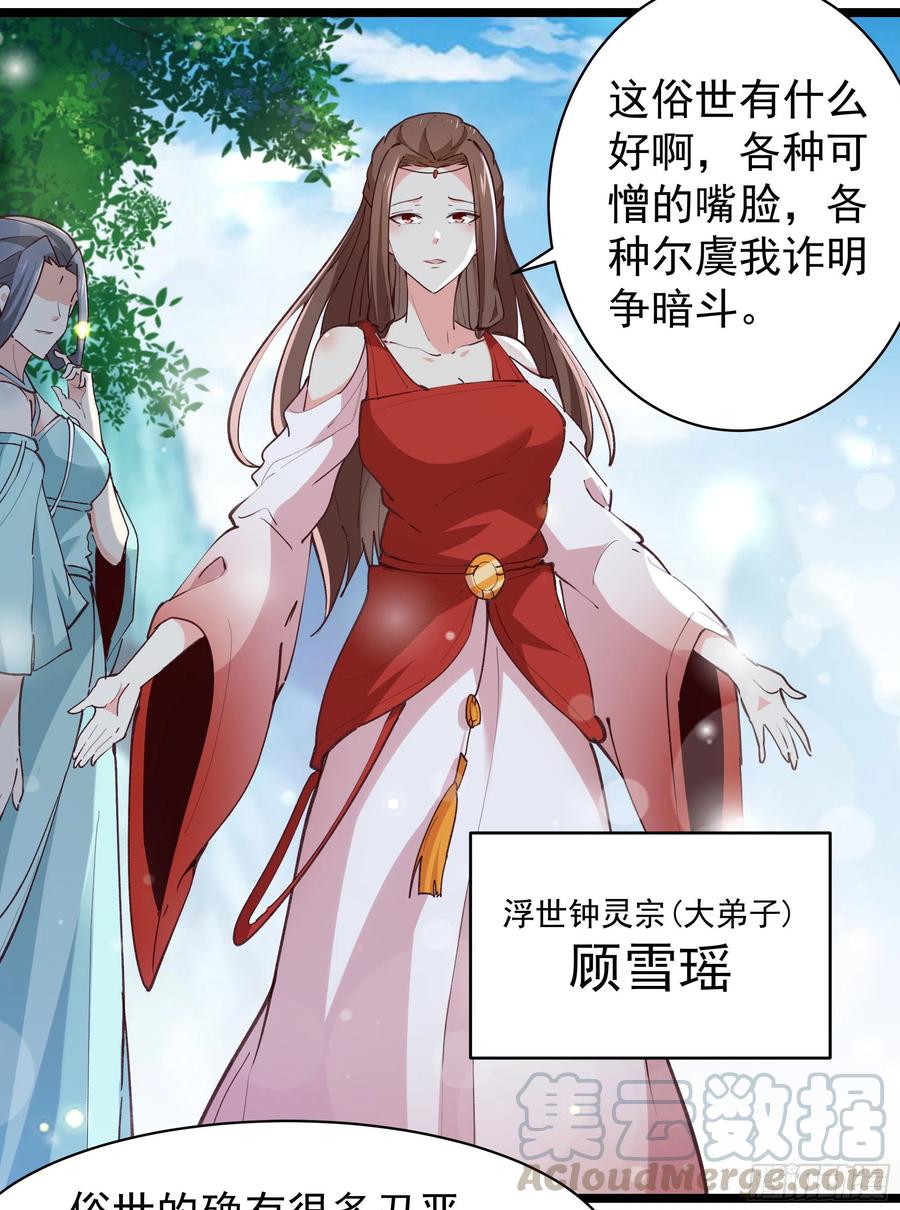 第228话 冥顽不灵18