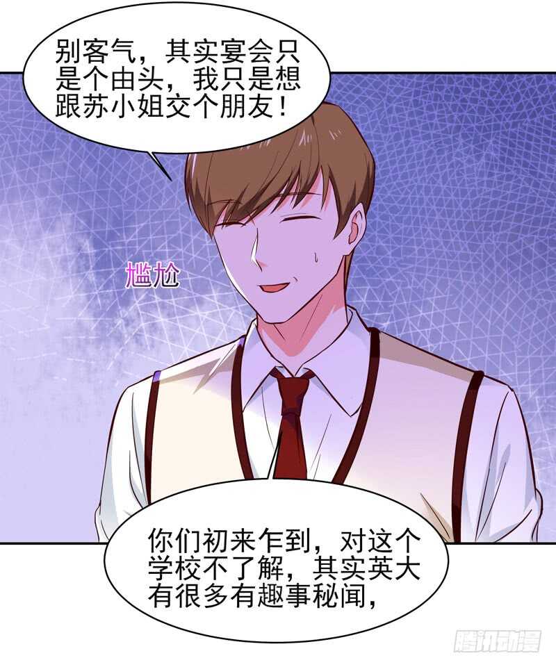 第57话 设接风宴23