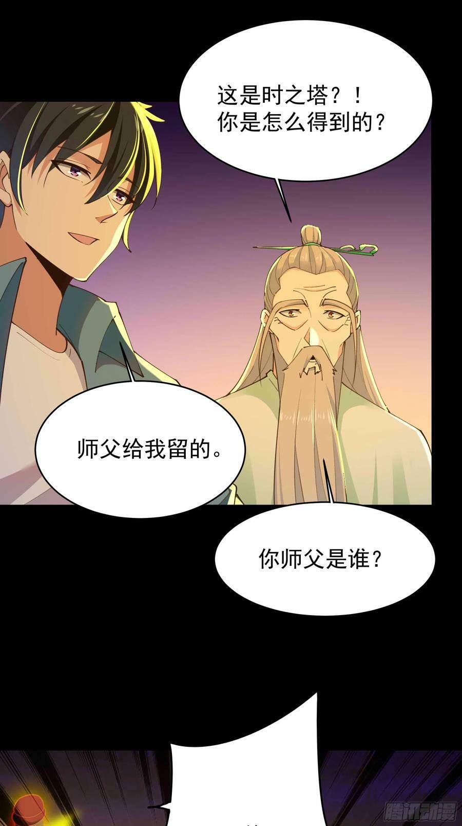 第399话 肉身凝聚26