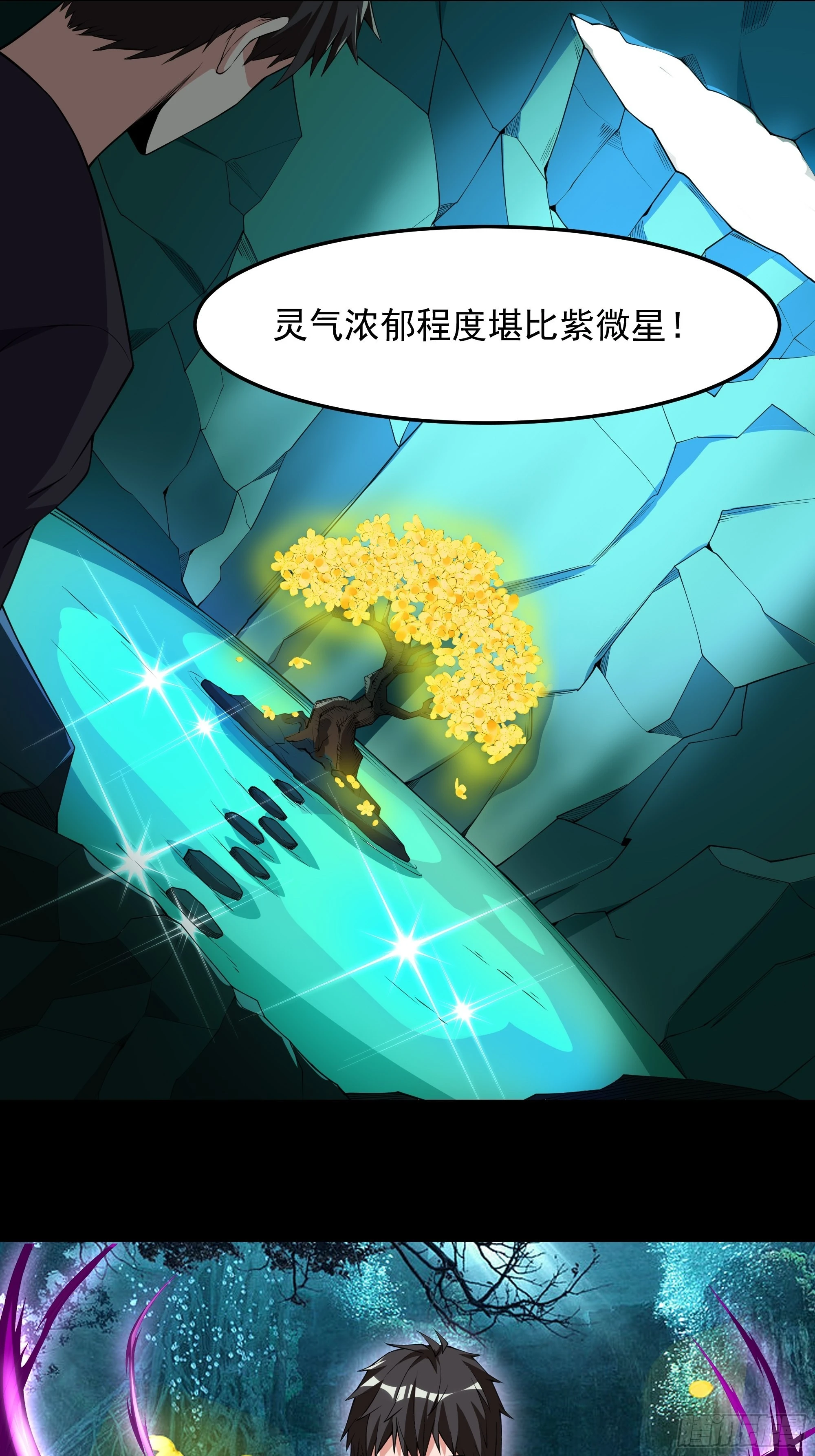 第332话 古家灵池29
