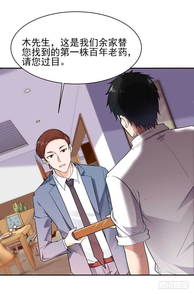 第37话 练气中期1