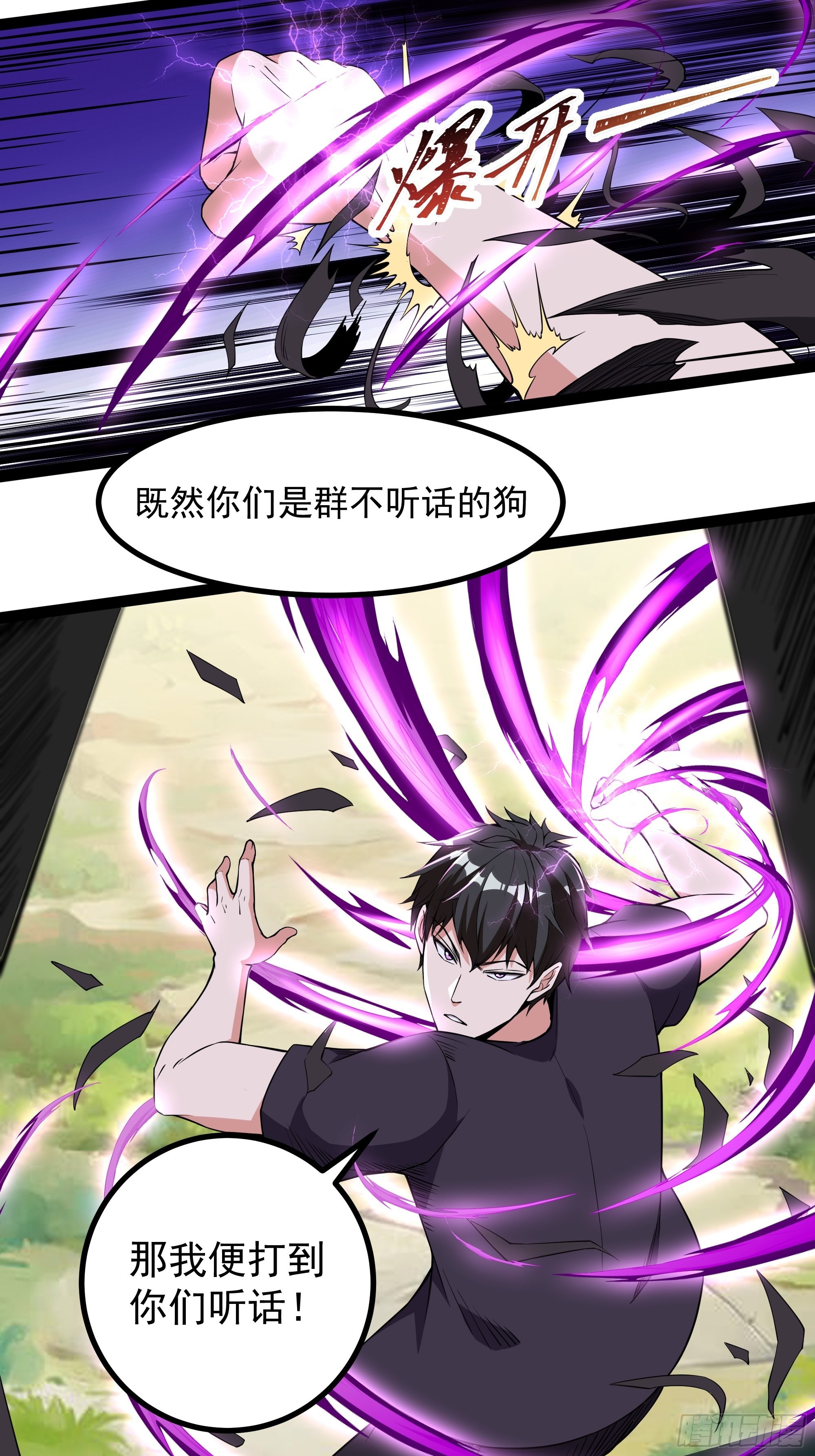 第324话 全是孬种12