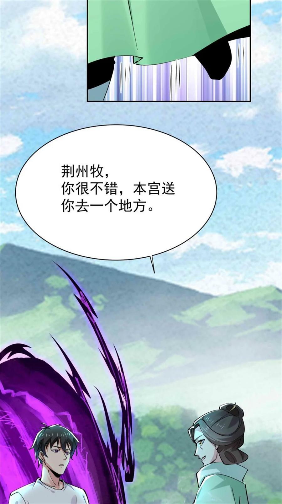 第411话 众神归位33