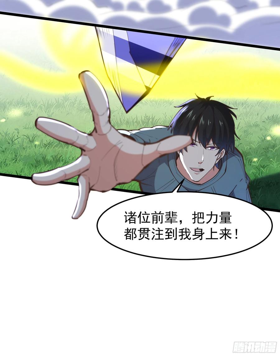 第246话 吸收龙气13