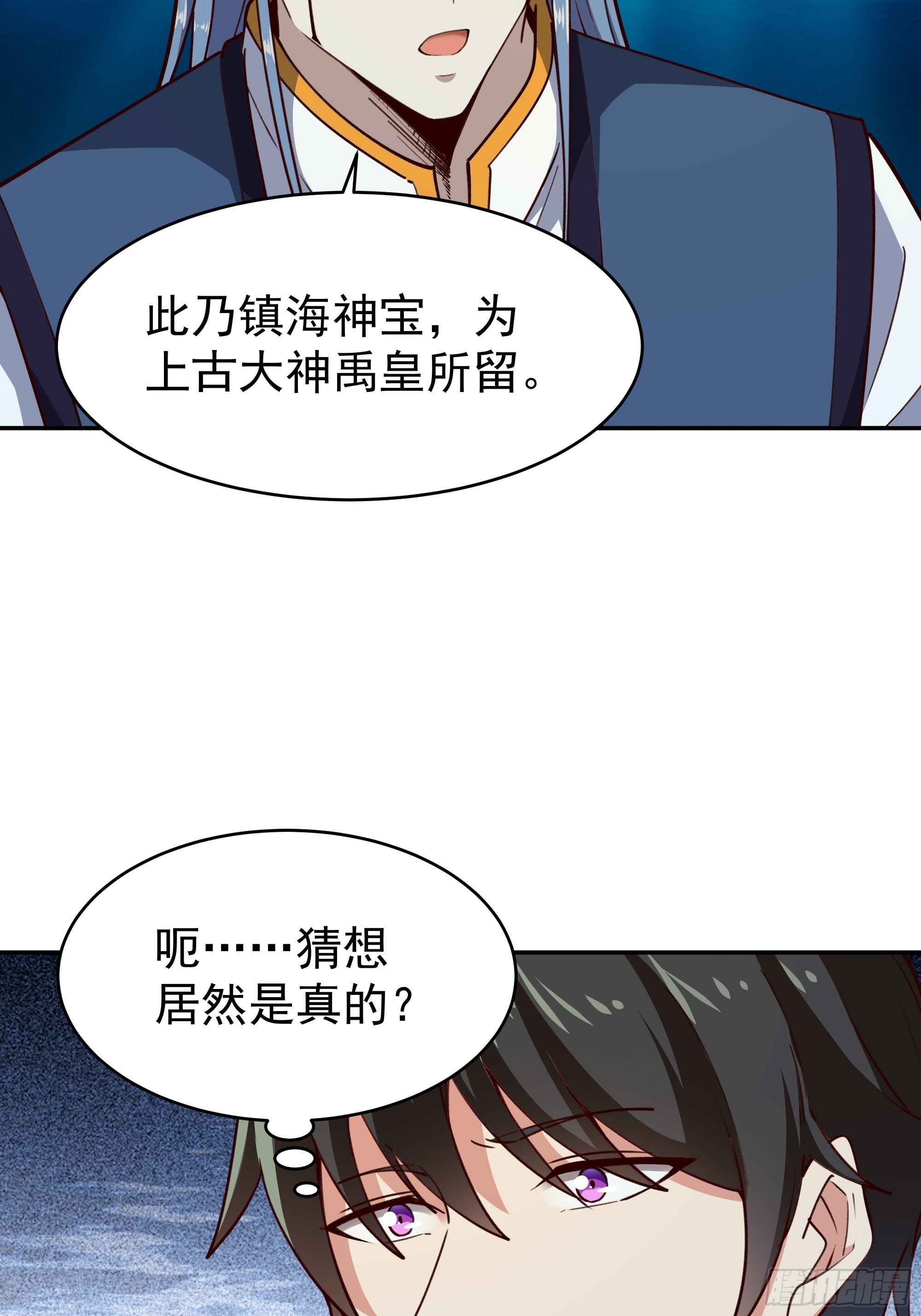 第357话 定海神针5