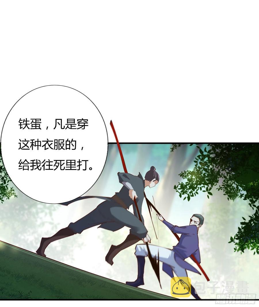 第223话 五毒圣兽20