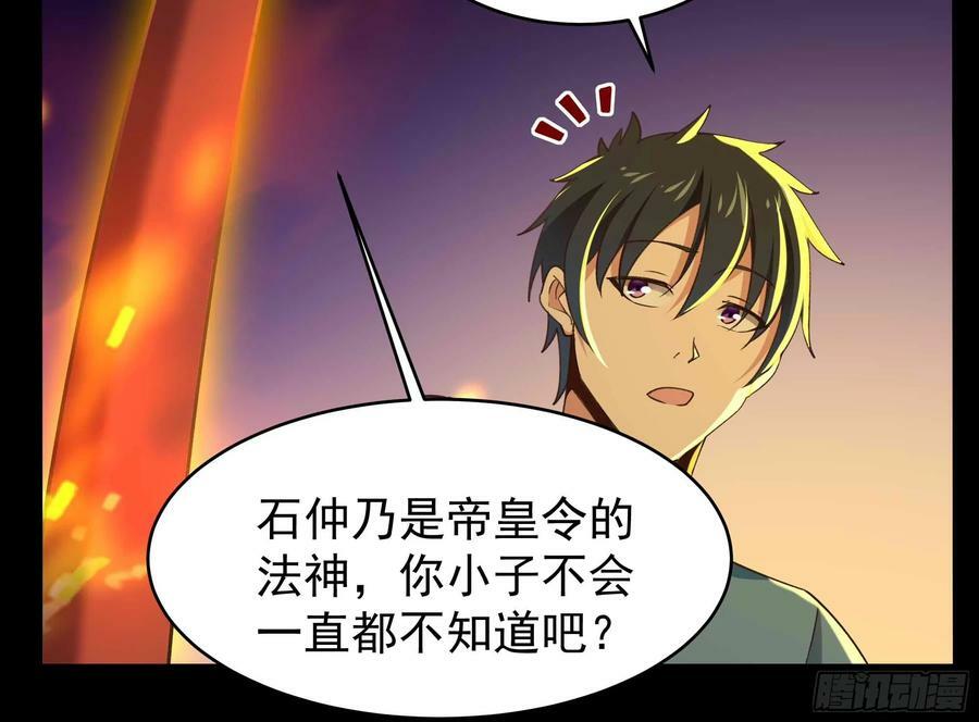 第399话 肉身凝聚28