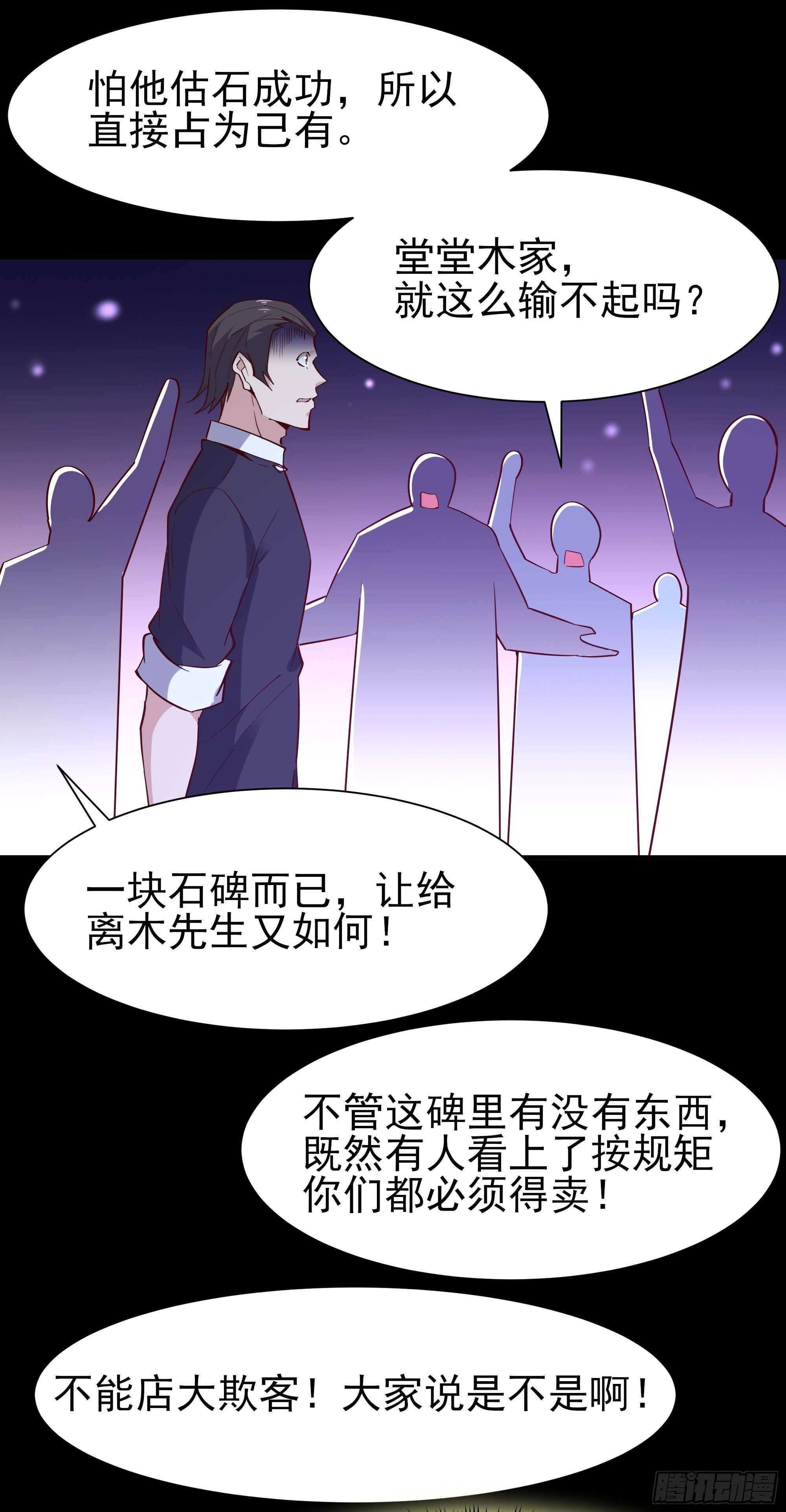 第158话 如此切石31