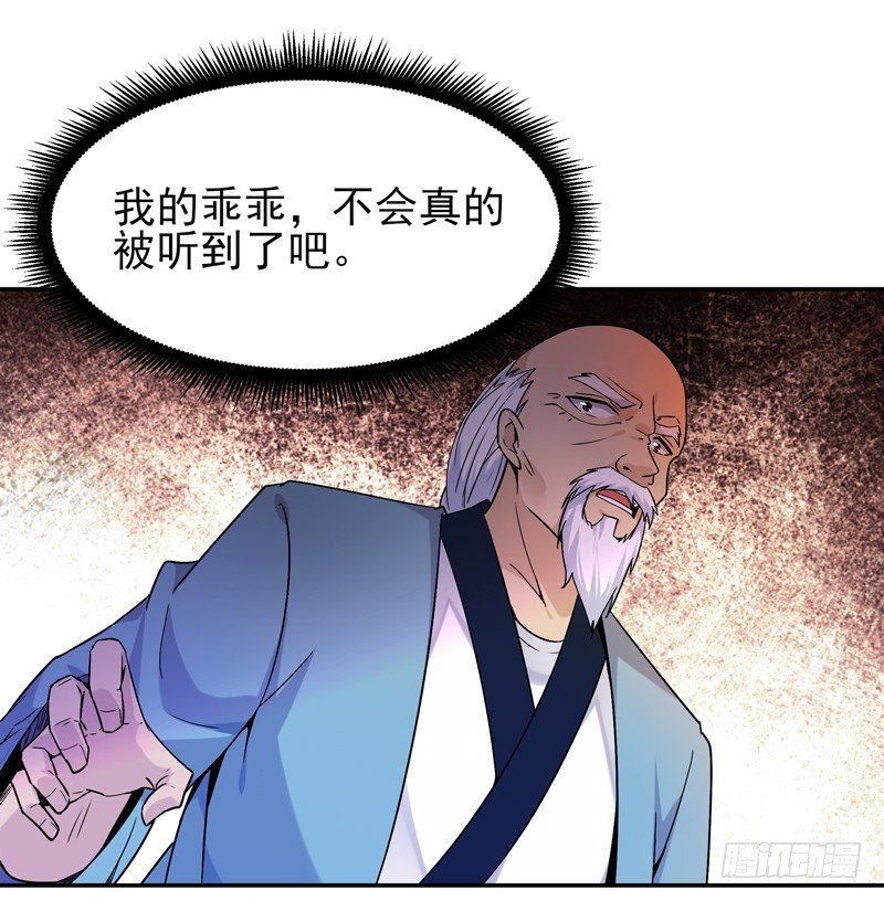 第35话 心服口服30